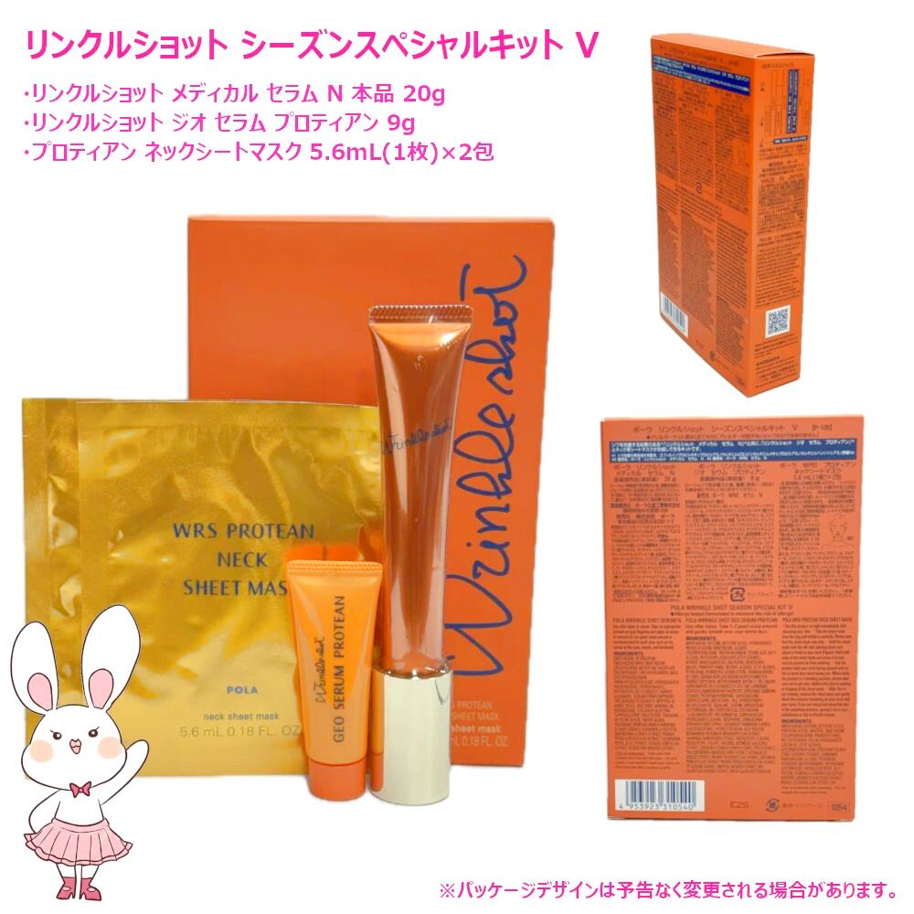 ポーラ リンクルショット サンプル160包 楽天市場】新発売【国内正規品