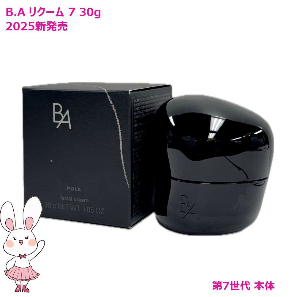 楽天市場】【国内正規品・選べるタイプ】POLA ポーラ B.A クリーム 7