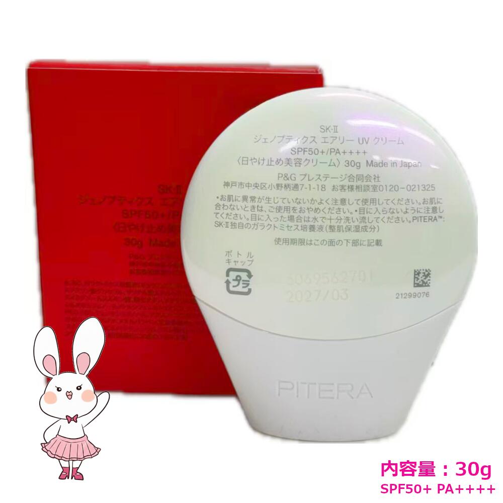 楽天市場】【国内正規品・2025年製造】SK-II SK2 ジェノプティクス