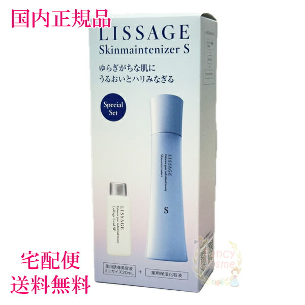 楽天市場】【国内正規品・宅急便送料無料】カネボウ リサージ スキン