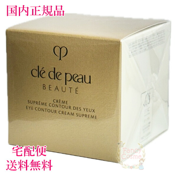 楽天市場】【国内正規品・宅急便送料無料】資生堂 クレドポー ボーテ