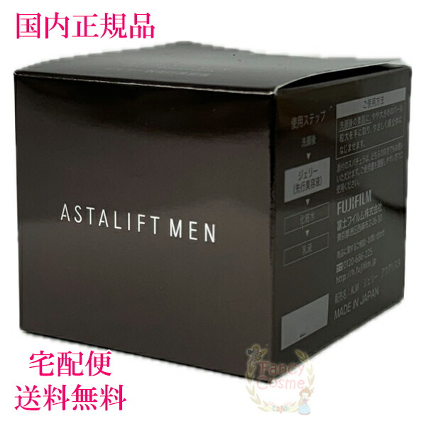 ジェリーアクアリスタ60g アスタリフトメン」の人気商品一覧 | 安い