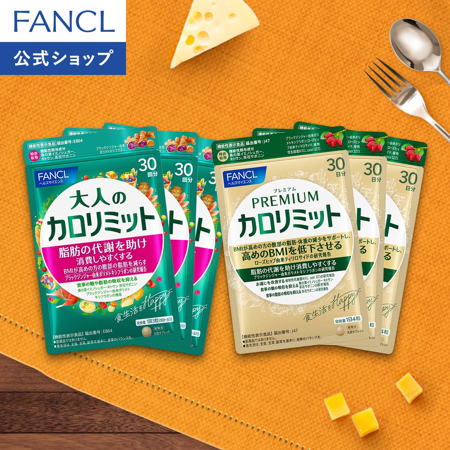 楽天市場】【特別価格 3/4(水)20:00〜3/11(水)1:59】プレミアムカロ