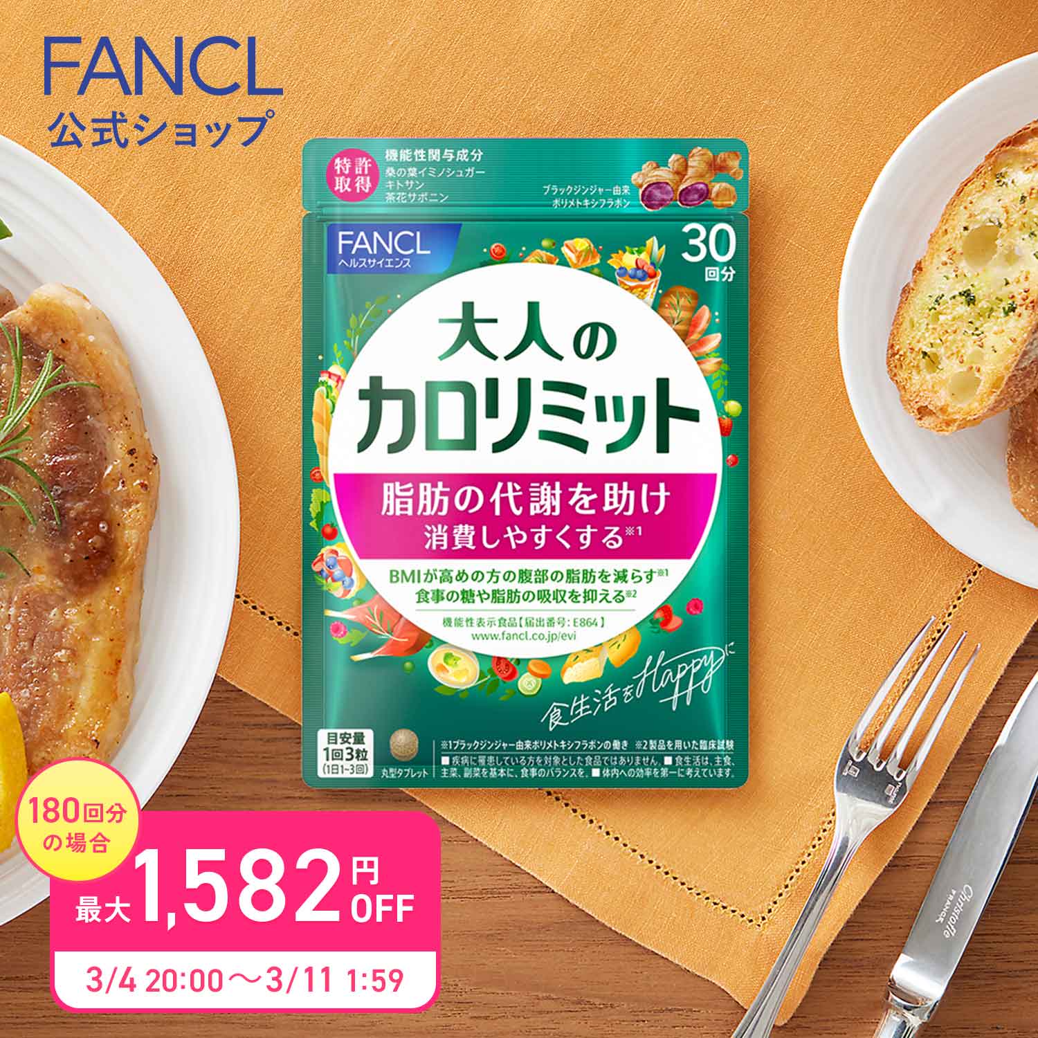 楽天市場】【特別価格 3/4(水)20:00〜3/11(水)1:59】大人のカロ