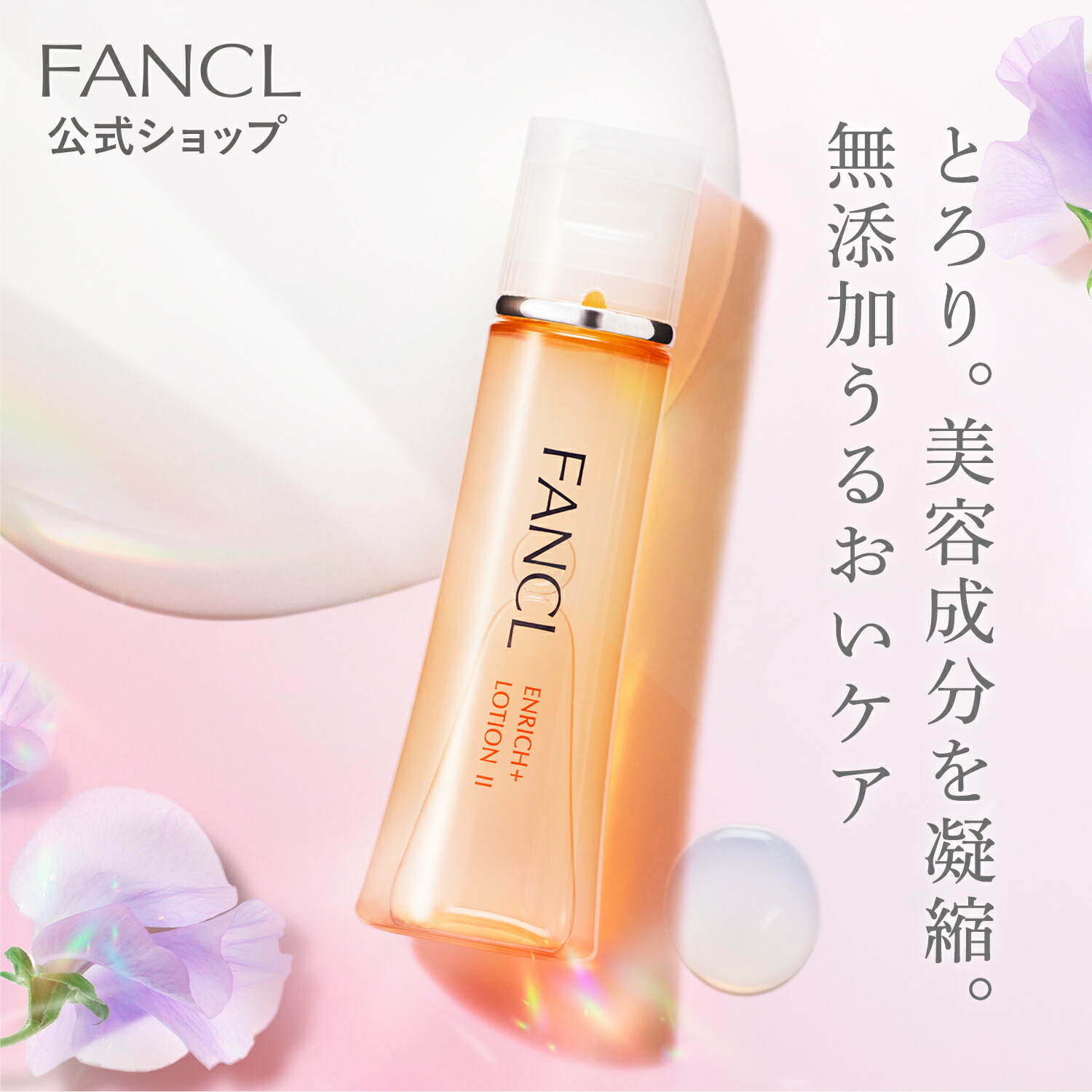 アベンヌ ミルキージェル エンリッチ LF 100ml 2個セット