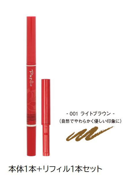 楽天市場】パピリオ ステイブロウG (リフィル) 001(ライトブラウン