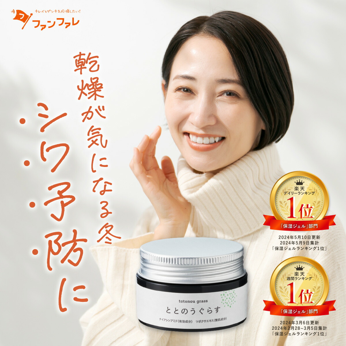 楽天市場】＼ エコバッグ プレゼント 中／ 【 公式 】 シワ改善 保湿