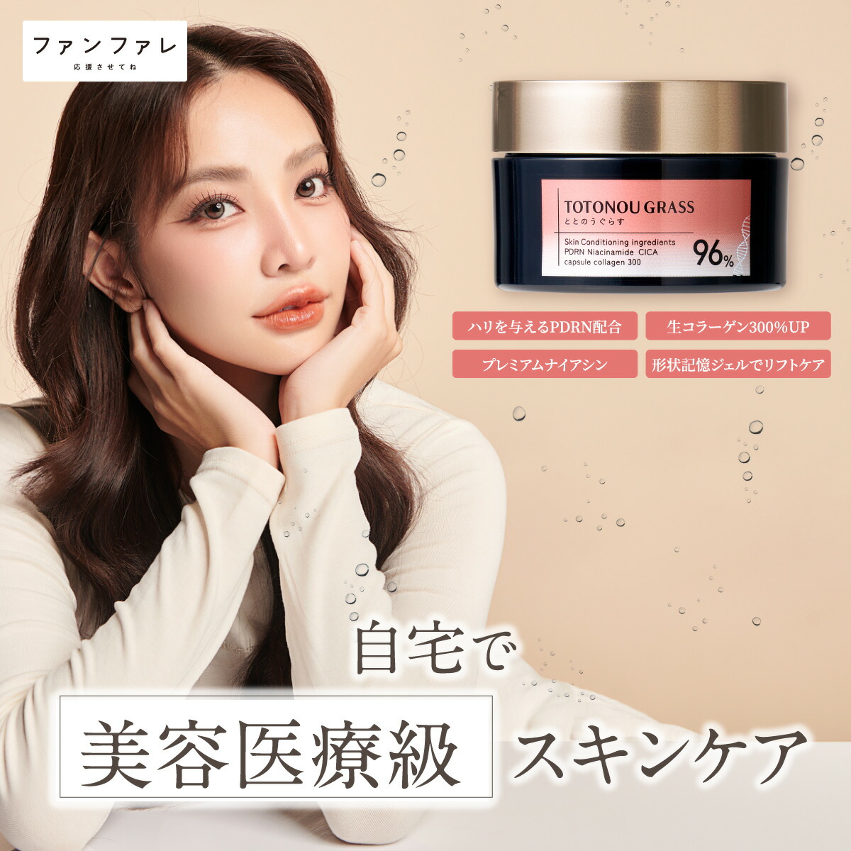 ととのうぐらす 薬用リンクル&ホワイトニングジェルFF 5個セット