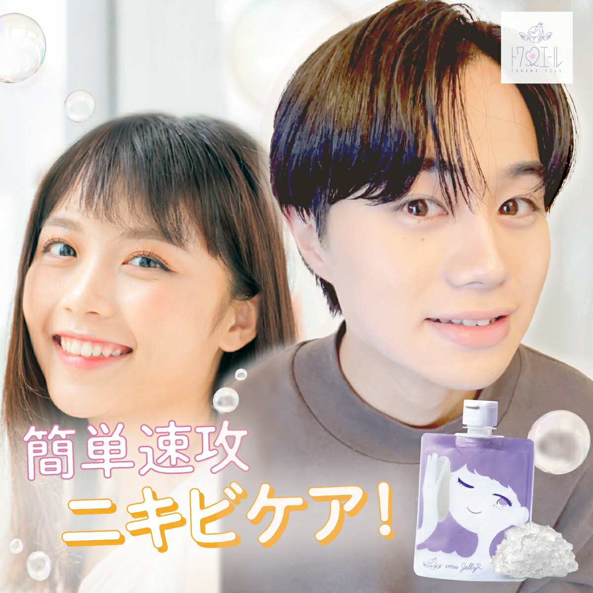 楽天市場】＼ エコバッグ プレゼント 中／ ☆【 公式 】 トワニエール