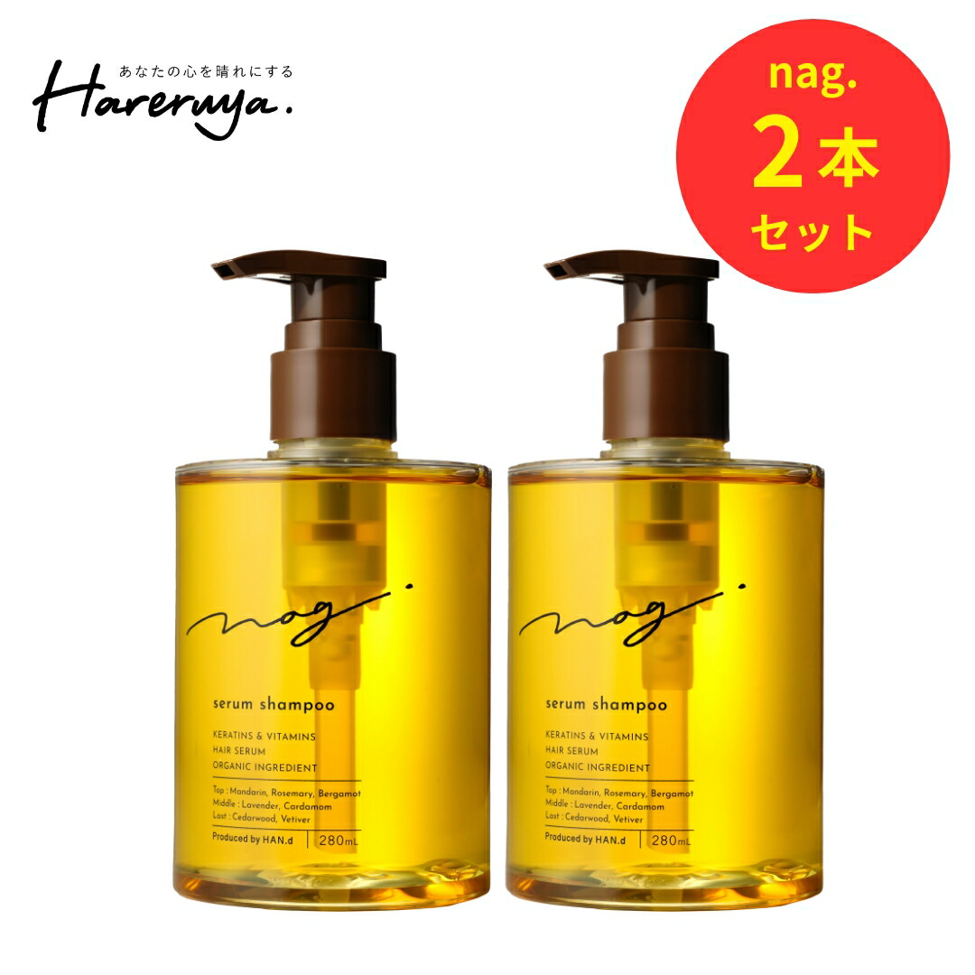 楽天市場】＼ エコバッグ プレゼント 中／ 【公式】 nag. ナグドット