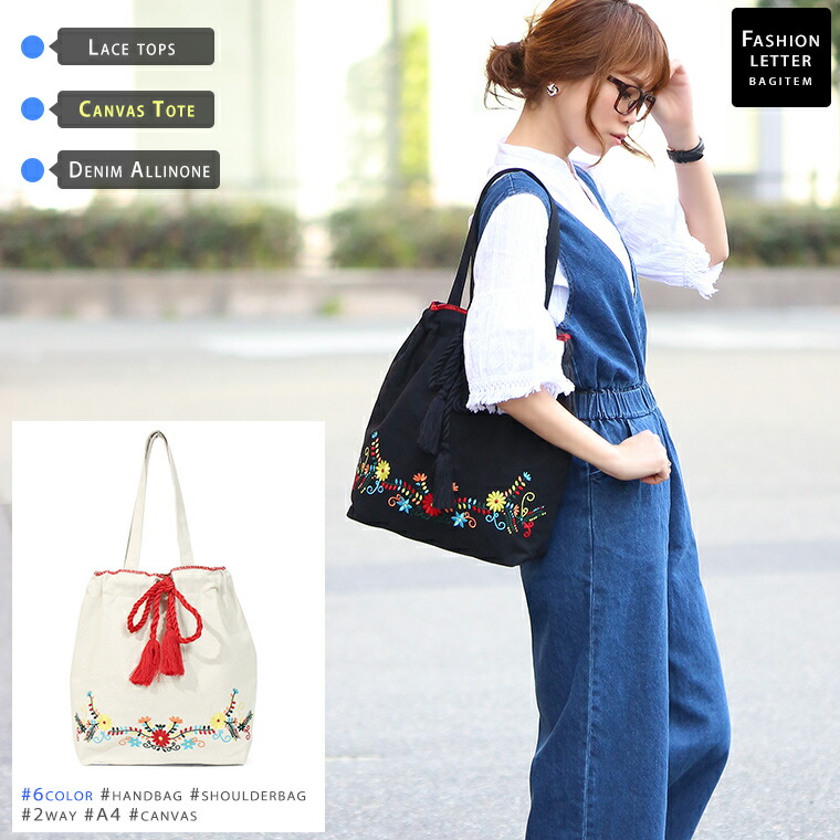 楽天市場】【送料無料】2WAY キャンバスバッグ 刺繍バッグ 花柄バッグ