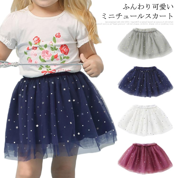 楽天市場】ミニスカート 子供服 チュールスカート プリーツスカート