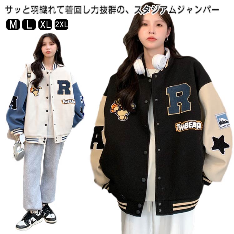 楽天市場】スタジャン ジャケット レディース ビッグシルエット