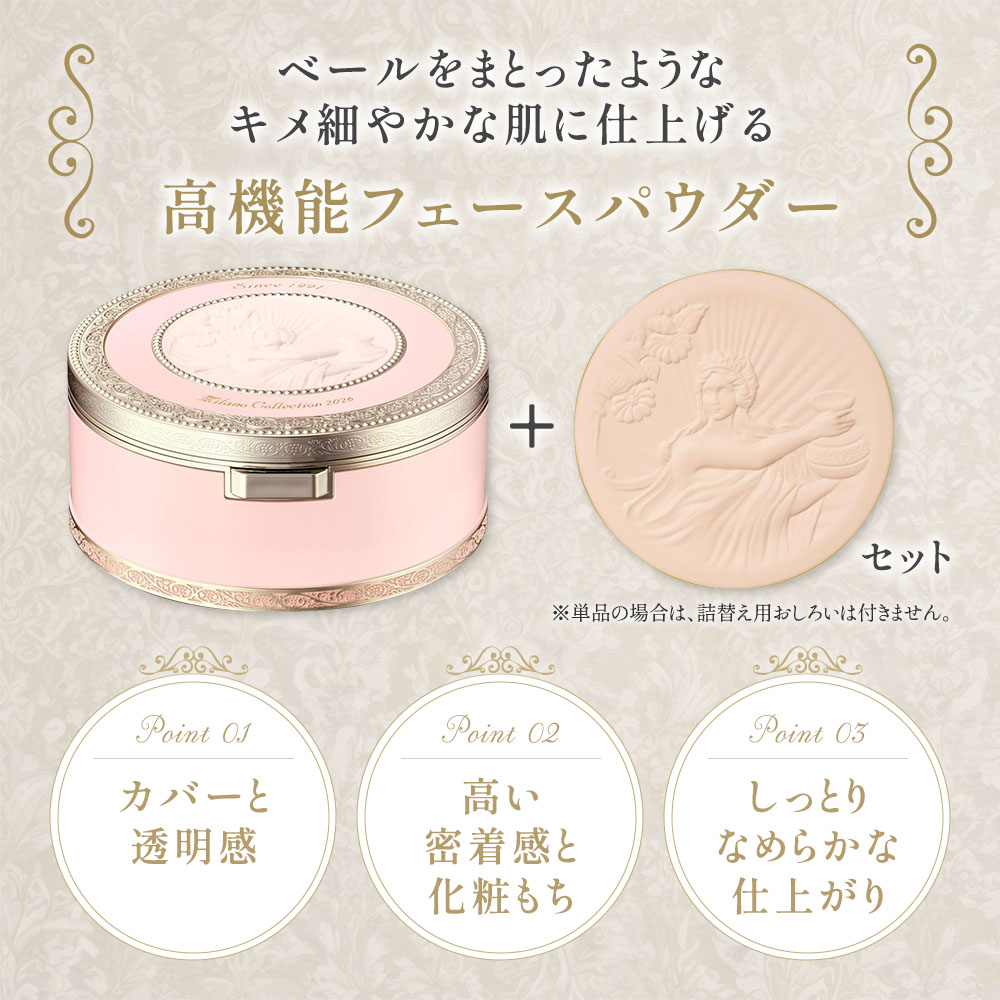 楽天市場】ミラノコレクション フェースアップパウダー 2026 24g