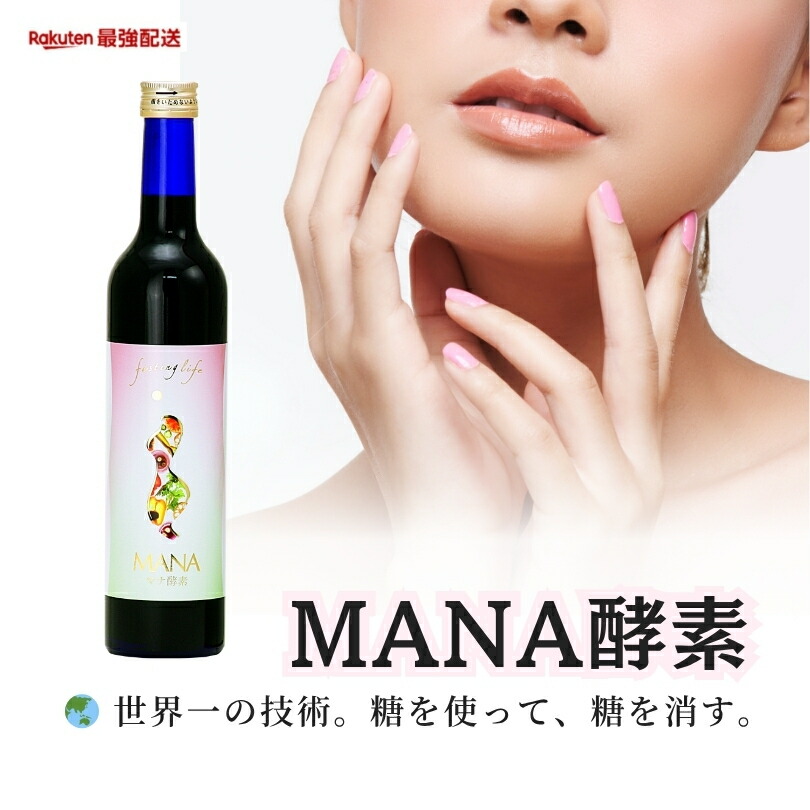 mana-20251.jpg