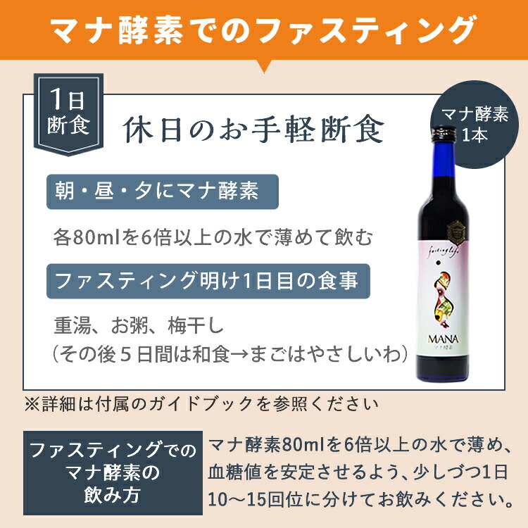 楽天市場】マナ酵素 500mL解説付き,【無添加原液100%】最強配送