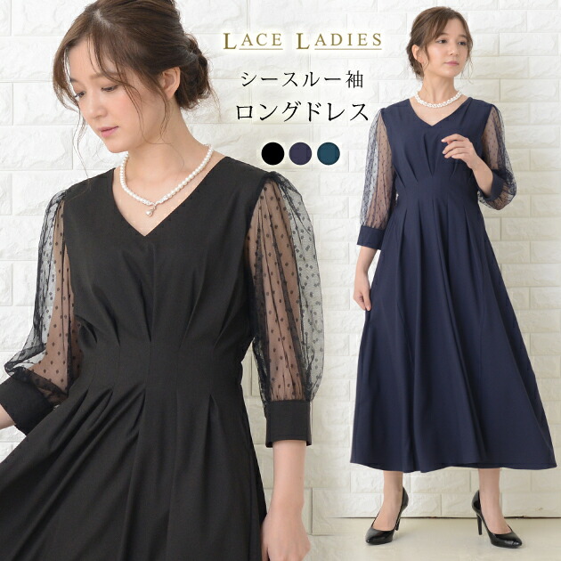 楽天市場】ドット柄シアー袖 ロングドレス ブラック ネイビー ブルー