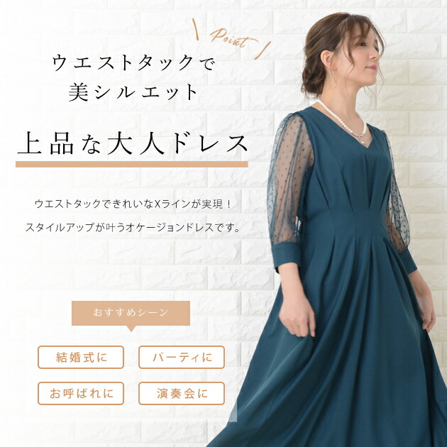 楽天市場】ドット柄シアー袖 ロングドレス ブラック ネイビー ブルー