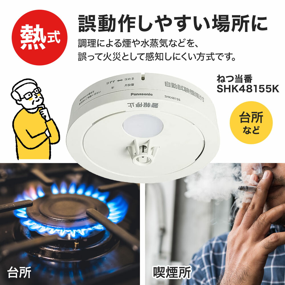 楽天市場】【 楽天1位 】 【煙式＆熱式セット】 火災報知器 5個