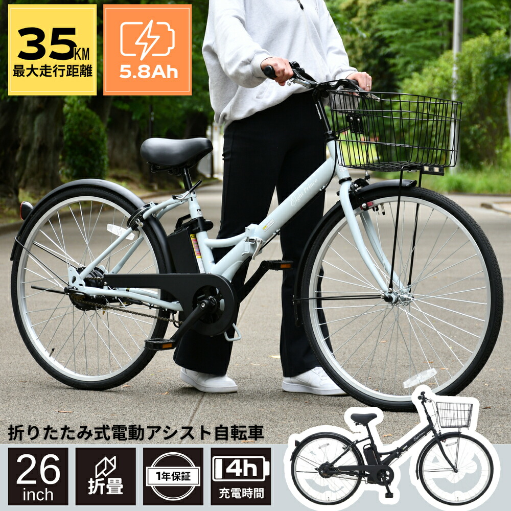 電動 自転車 カゴ 付き 26インチ」の人気商品一覧 | 安い商品を通販