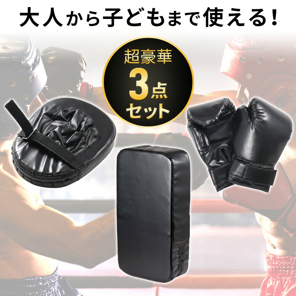 楽天市場】10分限定[99％OFF!!]クーポン先着☆4日20時～ ボクシング