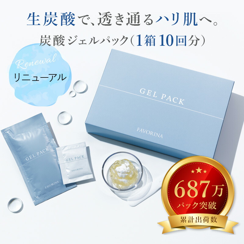 mint Carrie_ モイスチャージェルパック 26g×10包×2箱 mint Carrie_