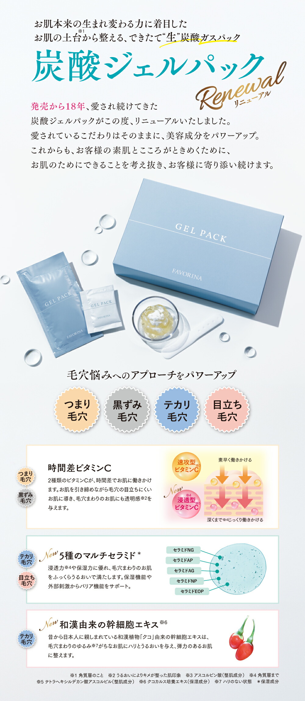 楽天市場】＜リニューアル！＞炭酸パック ジェル パック フェイス