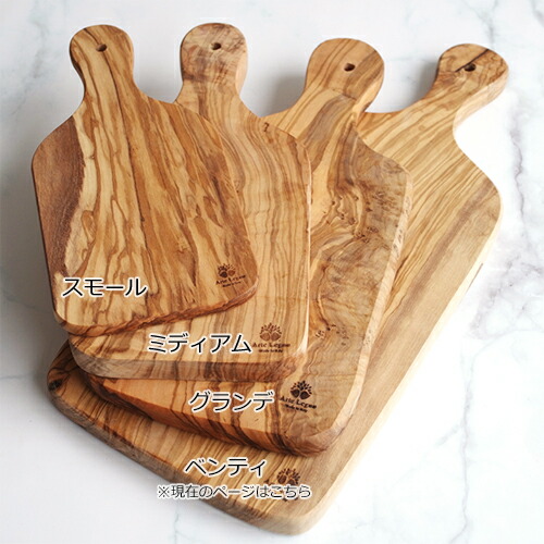 楽天市場】カッティングボード オリーブ まな板 木製 ベンティ