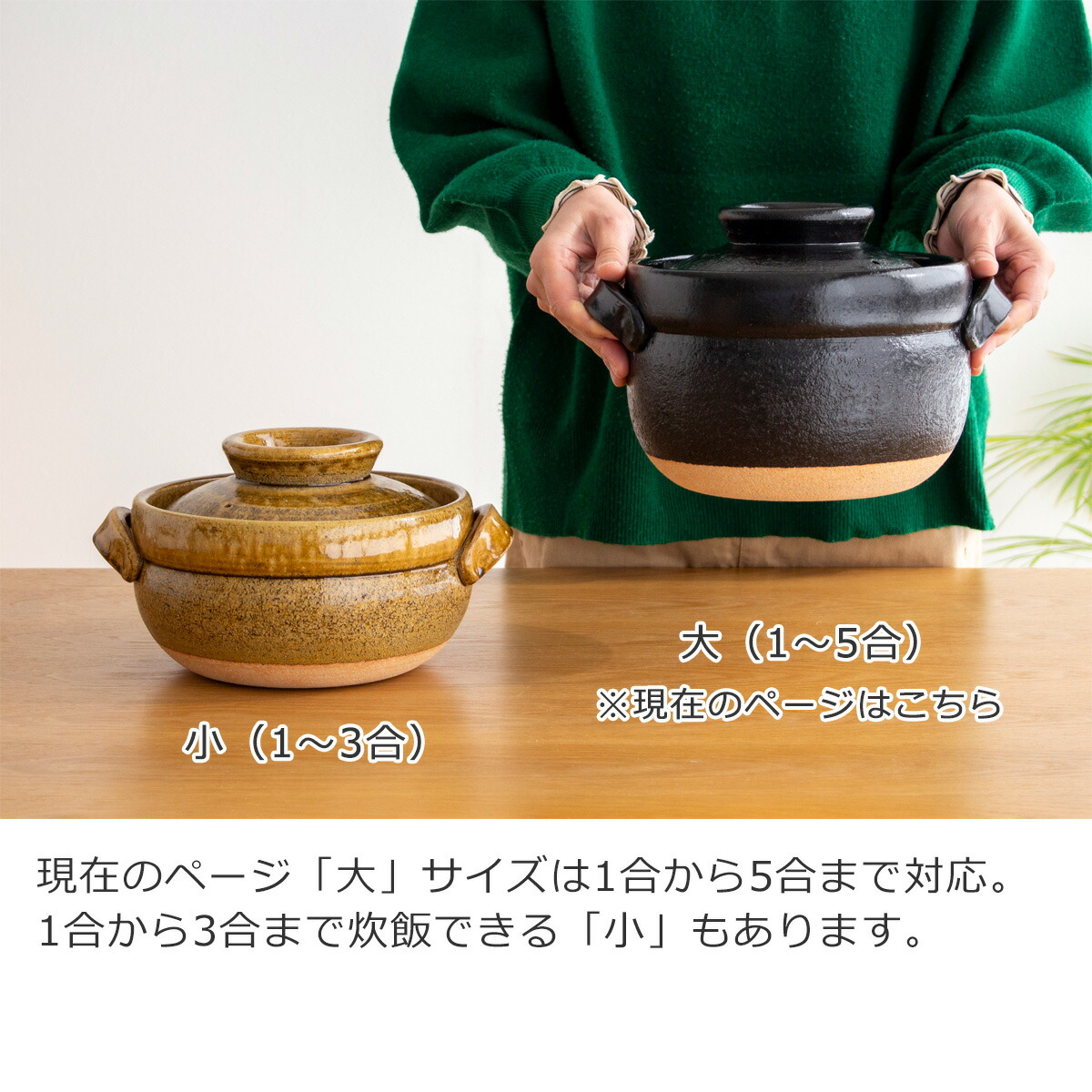 楽天市場】ごはん鍋 5合 大 土鍋 カネフサ製陶 信楽焼 炊飯 炊飯土鍋