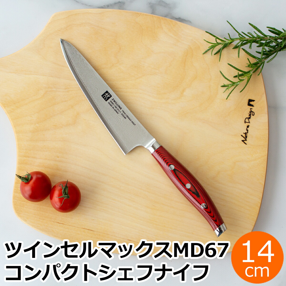 楽天市場】ヘンケルス ツヴィリング ツインセルマックスMD67