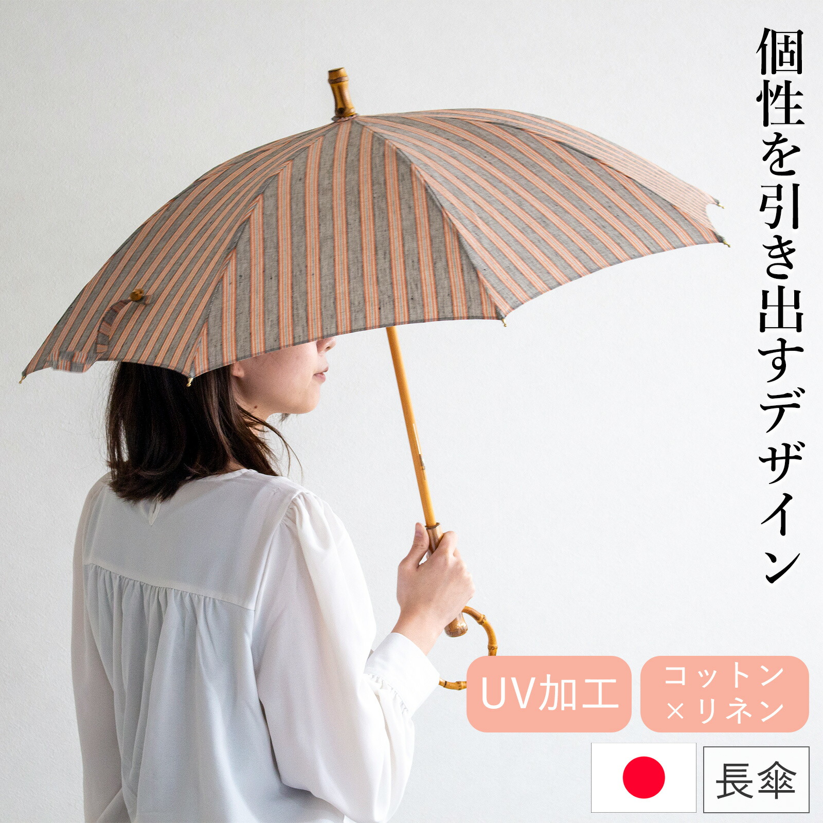 楽天市場】シュールメール 日傘 SUR MER 綿麻 ハイカラストライプ