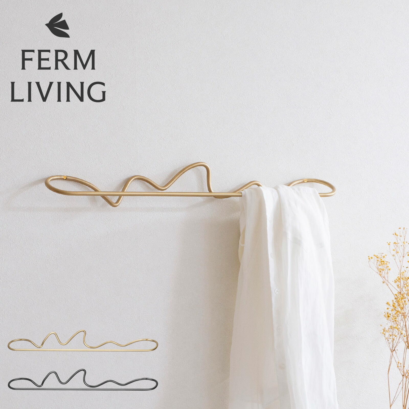 楽天市場】Ferm Living Curvature Towel Hanger カーバチュア タオル