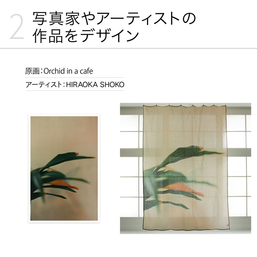 楽天市場】日本製 麻のマルチクロス curtain sofa カーテン｜ Orchid