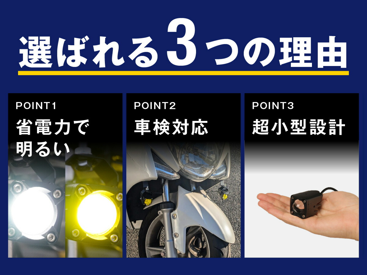 楽天市場】バイク フォグランプ LED 2色切り替え ホワイト イエロー