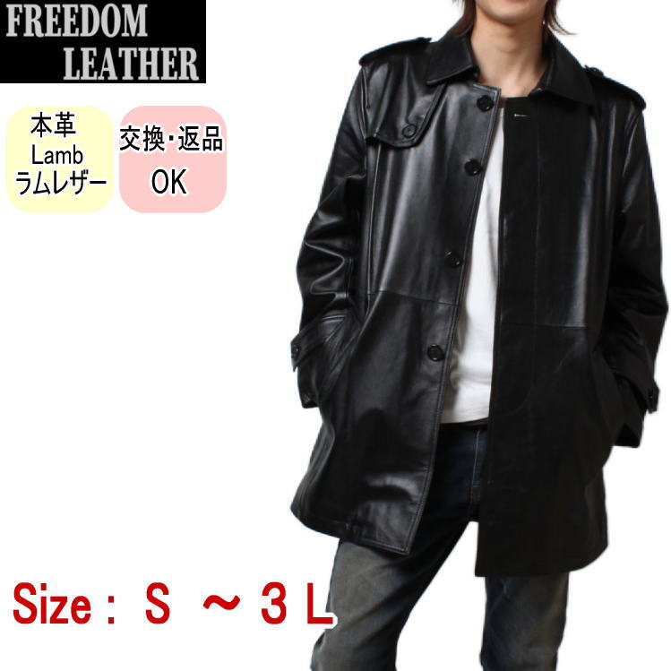 楽天市場】Freedom 革ジャン レザーコート レザージャケット S M L LL