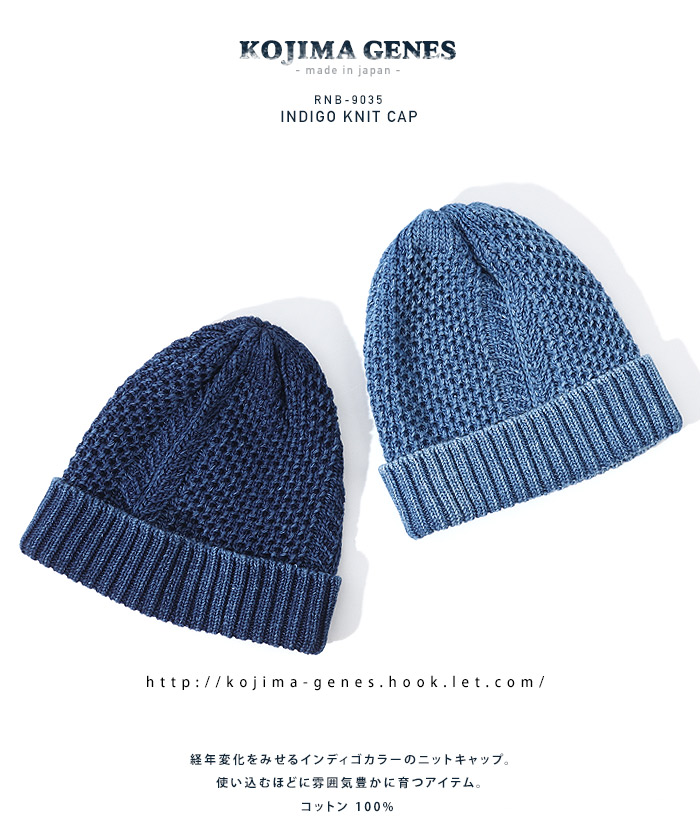 楽天市場】児島ジーンズ 公式通販 インディゴニットキャップ