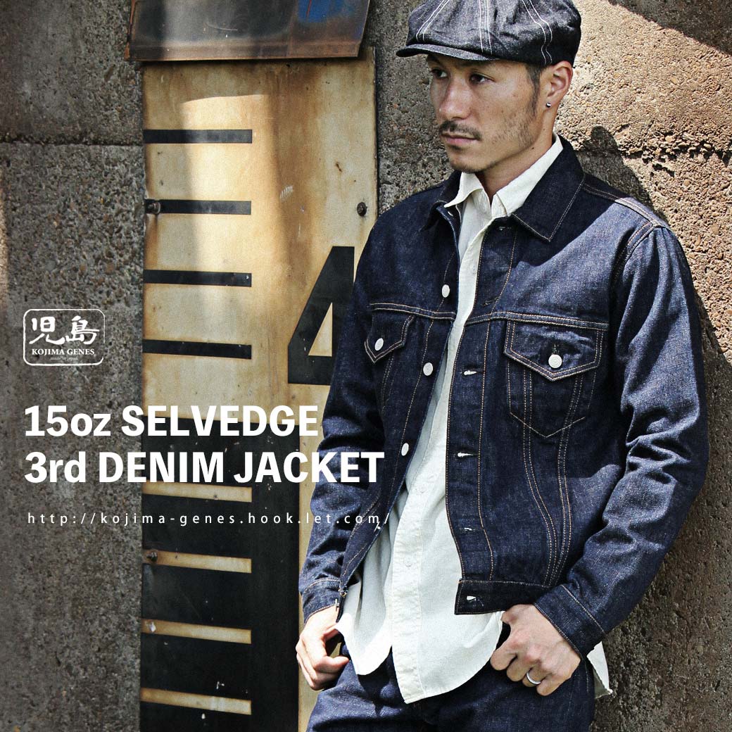 楽天市場】児島ジーンズ 公式通販 15oz セルビッチ デニムジャケット