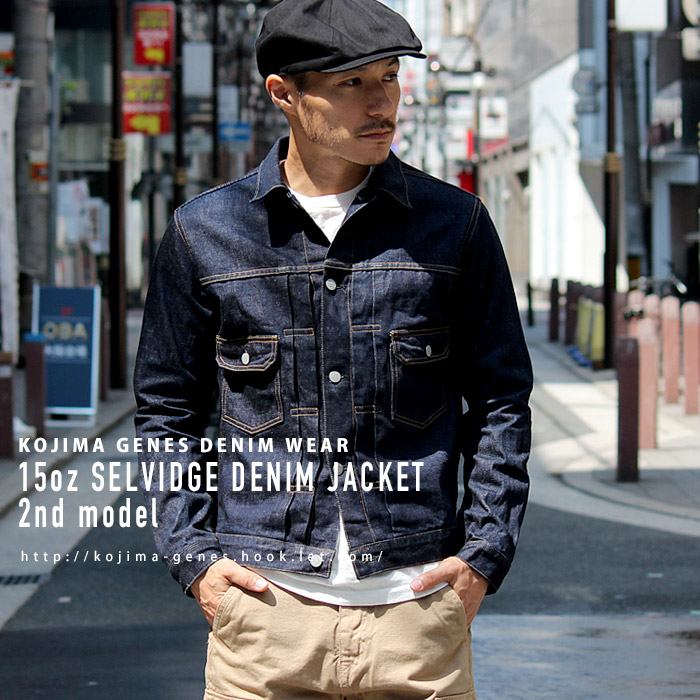 楽天市場】児島ジーンズ 公式通販 15oz セルビッチ デニムジャケット