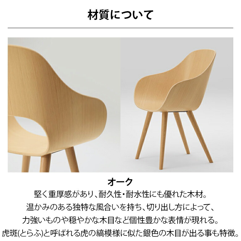 楽天市場】HIROSHIMA（ヒロシマ）アームチェア（張座）深澤直人