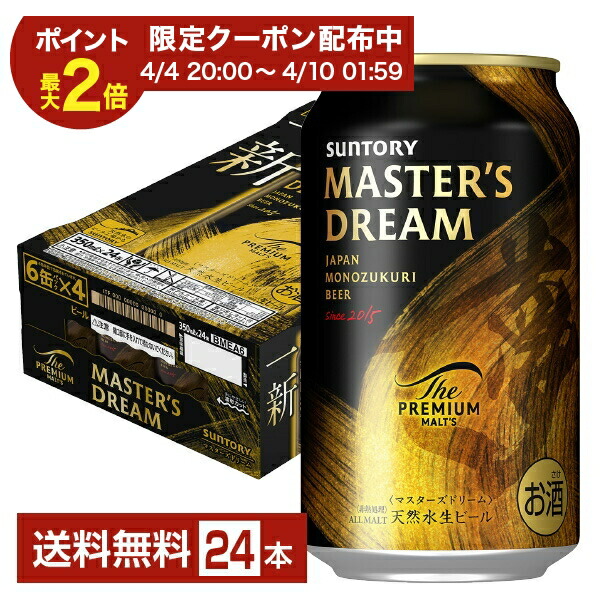 プレミアムモルツ 350ml×24本」の人気商品一覧 | 安い商品を通販サイト