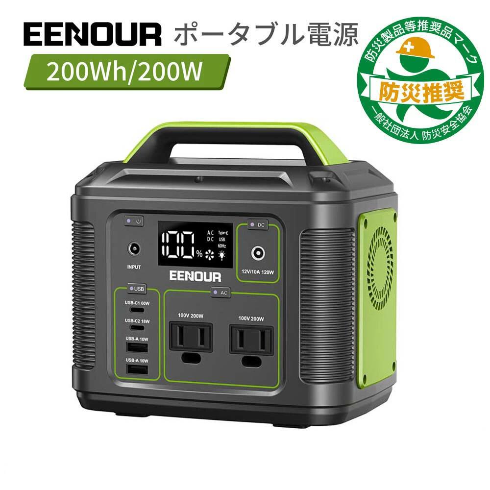 楽天市場】EENOUR P200ポータブル電源 200W 200Wh 54000mAh ポータブル