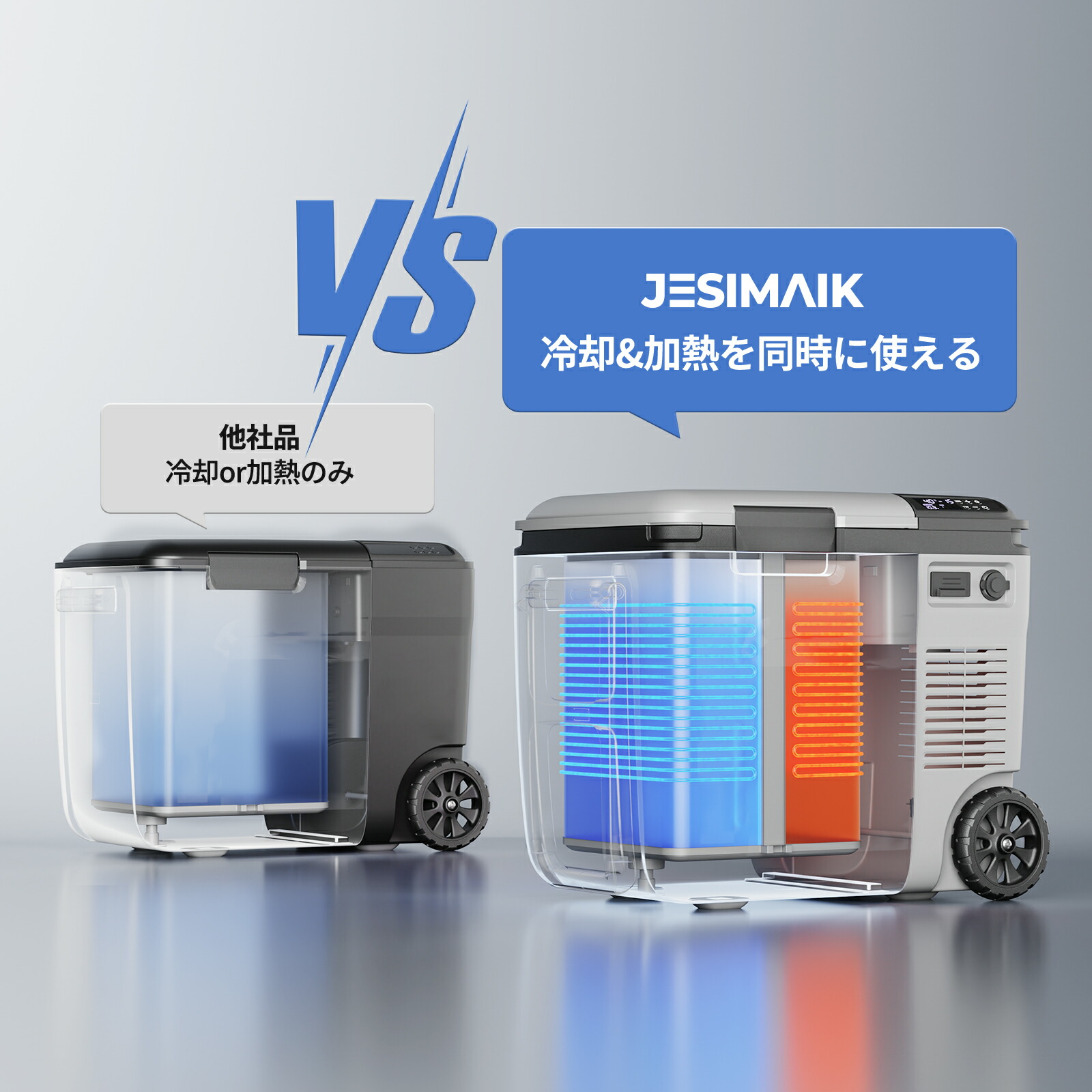 楽天市場】【冷温両用最新型技術】☆冷蔵保温同時設定可能JESIMAIK