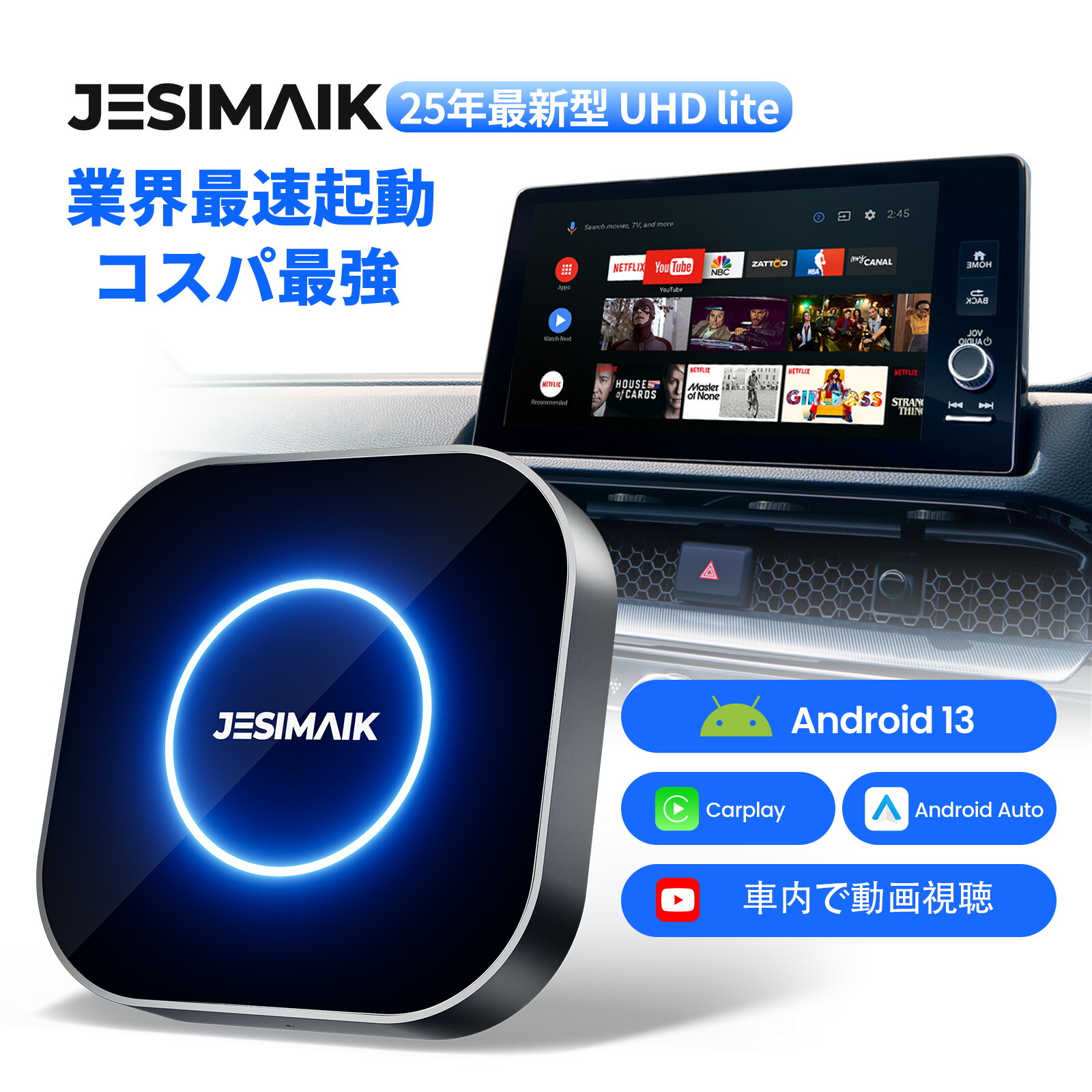 楽天市場】2025最新型 JESIMAIK Carplay ai box UHD lite Android13