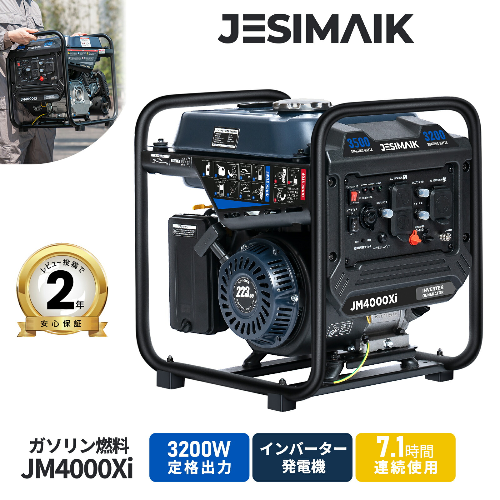 楽天市場】楽天35冠 JESIMAIK 発電機 小型 ガソリン 3200W 高出力 発電