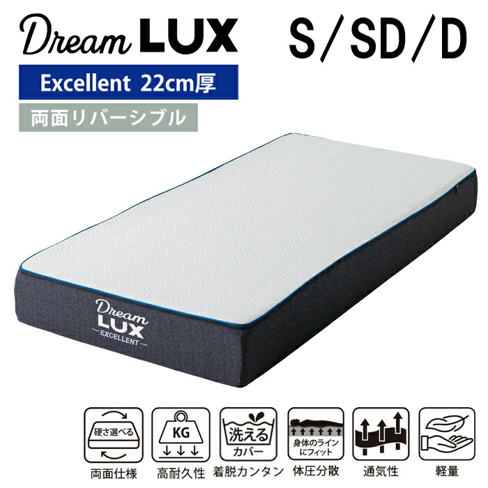 楽天市場】【送料無料】マットレス dreamlux ドリームラックス