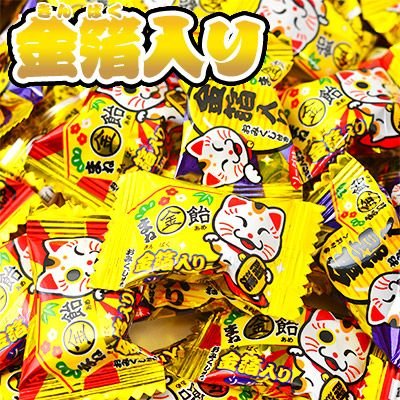 楽天市場】まね金飴 1kg(約194個装入) { 駄菓子 お菓子 }{ キャンデー
