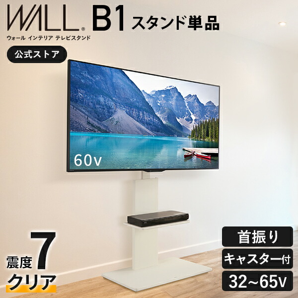 楽天市場】【5%OFFクーポン対象！】テレビ台 ハイタイプ テレビ