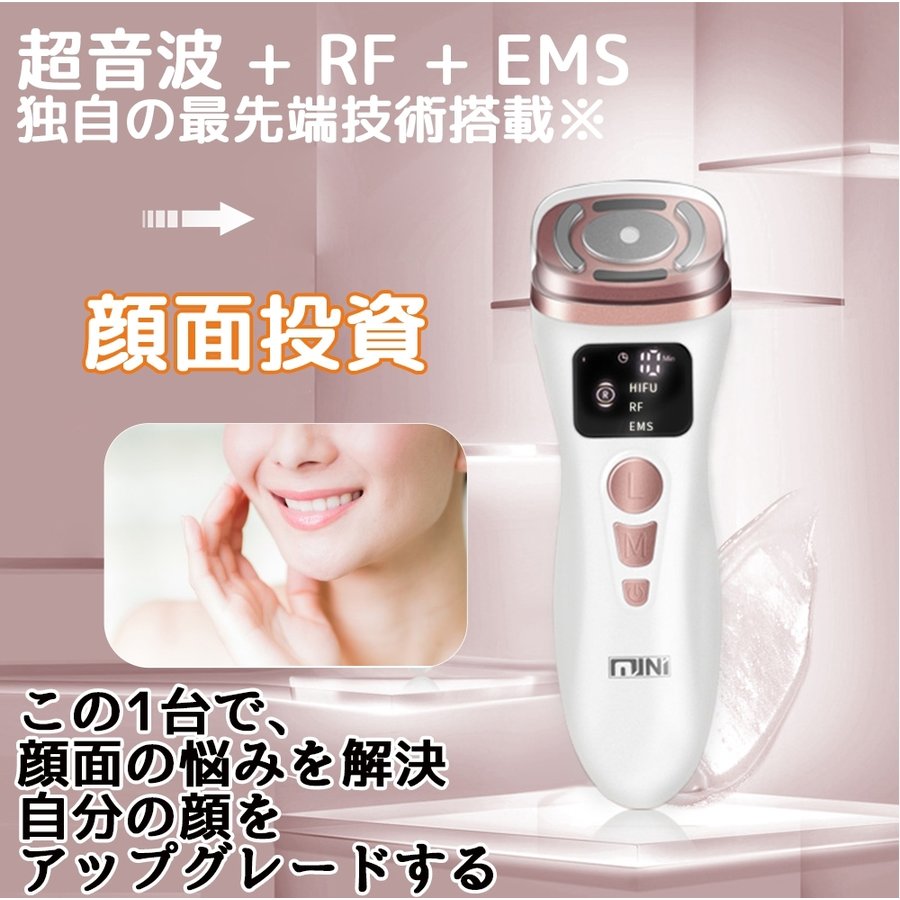 楽天市場】【2025新型 HIFU美顔器】RFラジオ波 & EMS & 超音波 3in1