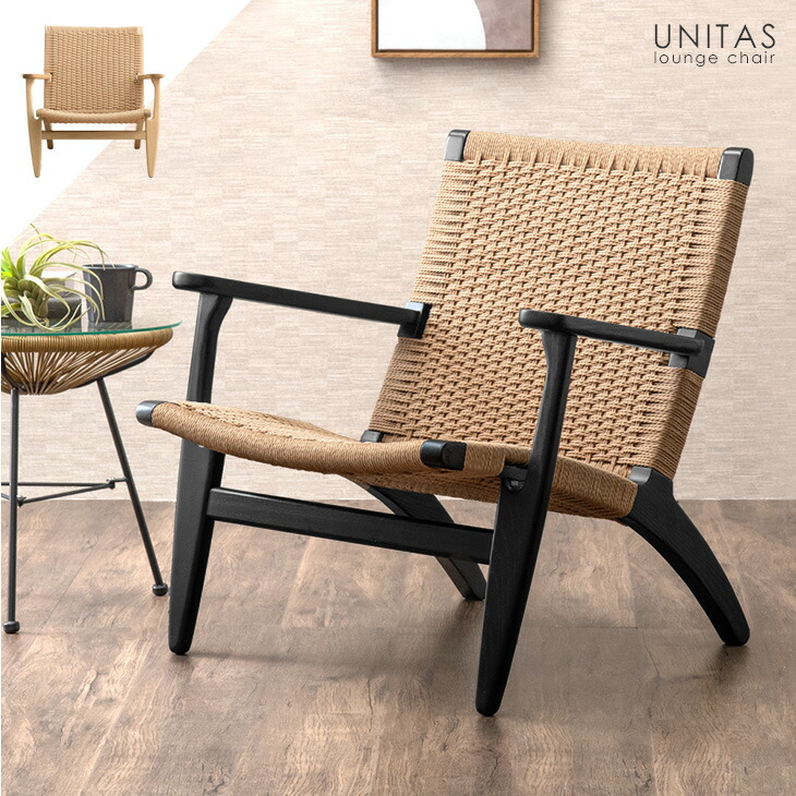 楽天市場】ペーパーコードチェア ラウンジチェア アッシュ 無垢材 完成