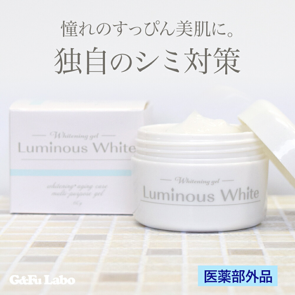 楽天市場】《限定クーポン☆配布中》【単品】ルミナスホワイトジェル